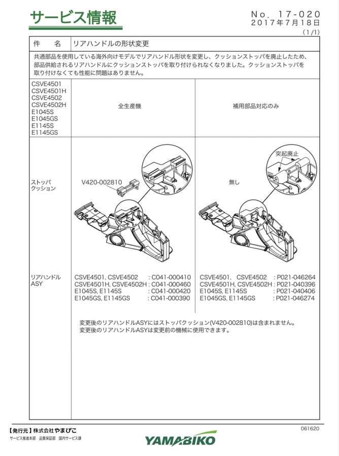 か