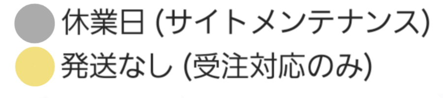 さ