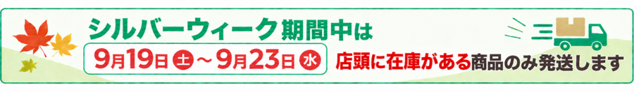 さ