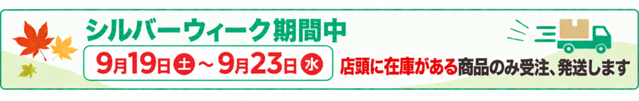 さ